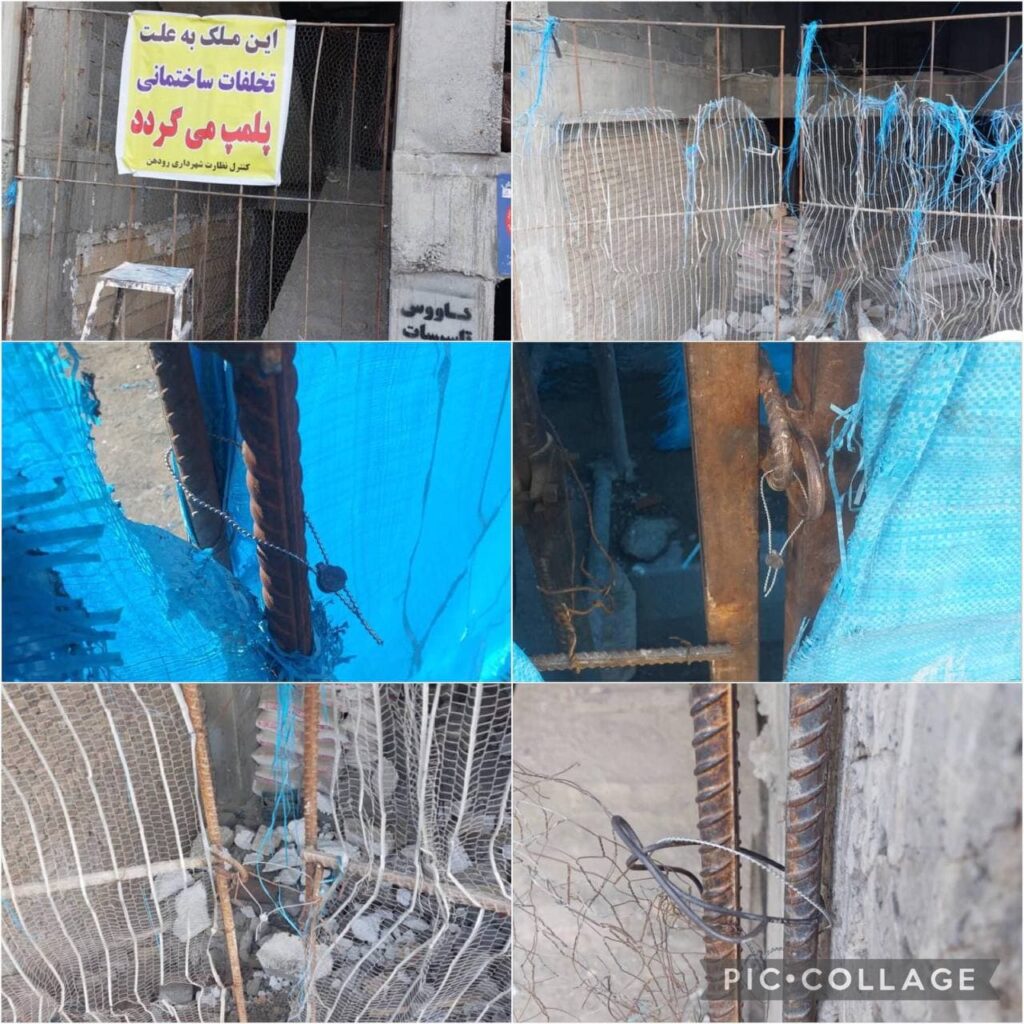 پلمپ ساختمان هاي غير مجاز در خيابان هاي حسابي_ششم و رودكي توسط شهرداري رودهن