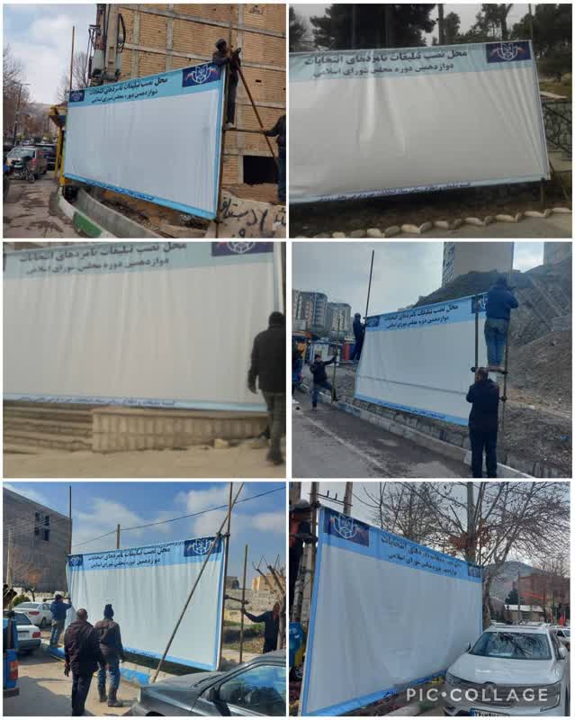جانمایی و آماده سازی محل های تبلیغات نامزدهای انتخابات مجلس شورای اسلامی در شهر رودهن